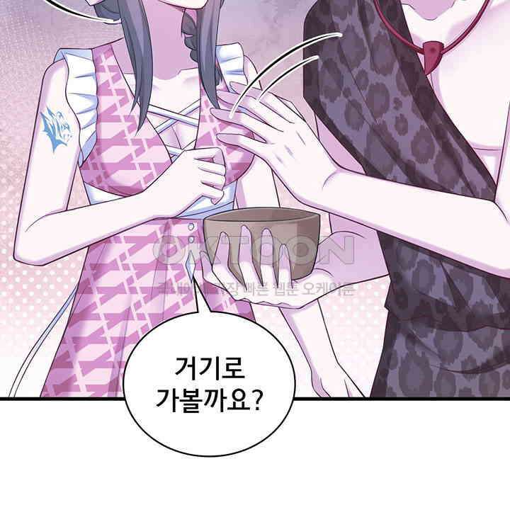 나만 보면 살랑살랑 264화 10