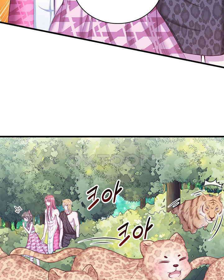 나만 보면 살랑살랑 264화 16