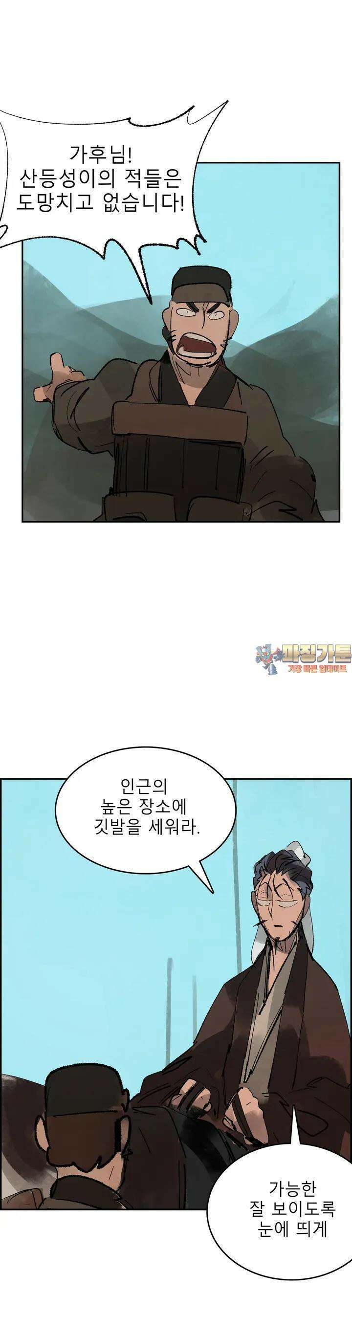삼국지 가후전 R 108화 1