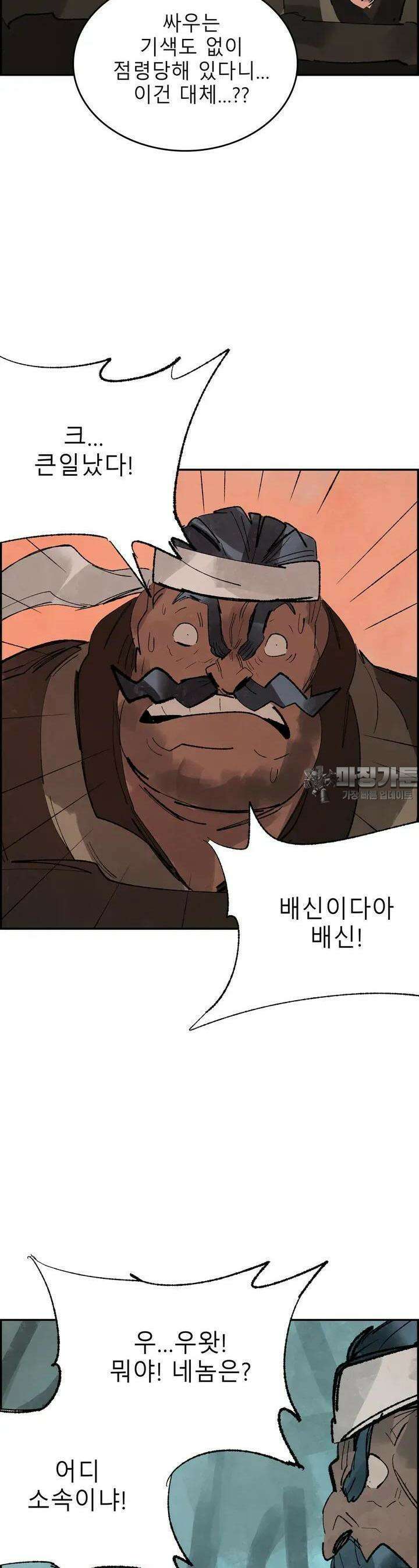 삼국지 가후전 R 108화 3