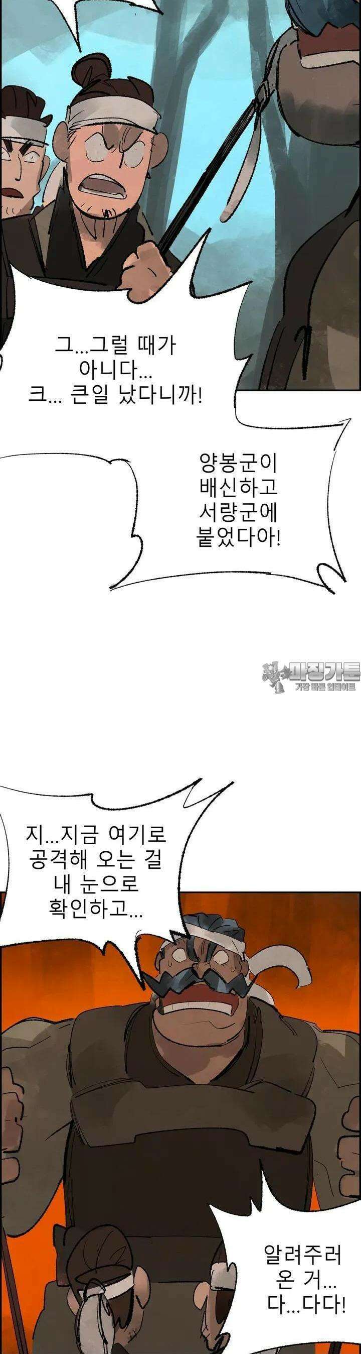 삼국지 가후전 R 108화 4