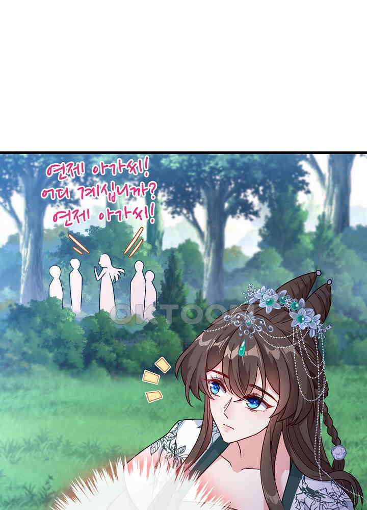 광비: 뚱보 악녀로 환생한 특수요원 067 2