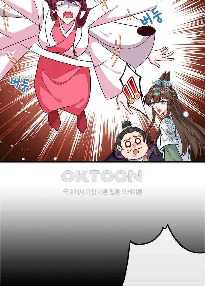 광비: 뚱보 악녀로 환생한 특수요원 067 4