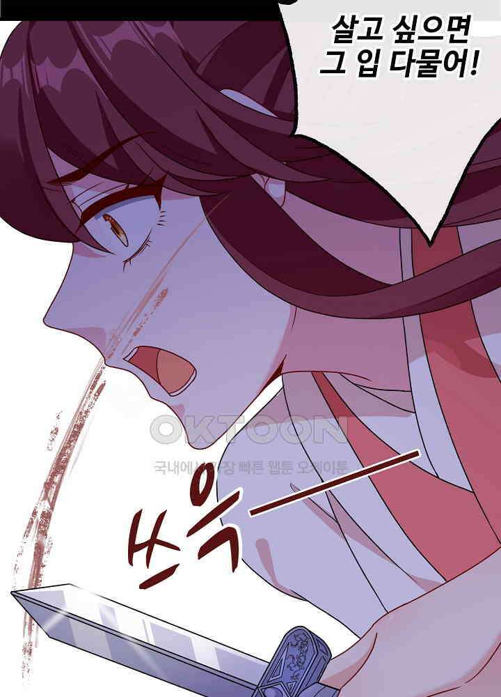 광비: 뚱보 악녀로 환생한 특수요원 067 5