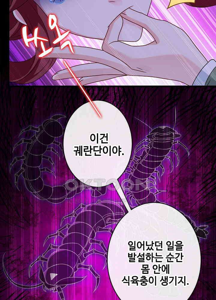 광비: 뚱보 악녀로 환생한 특수요원 067 8