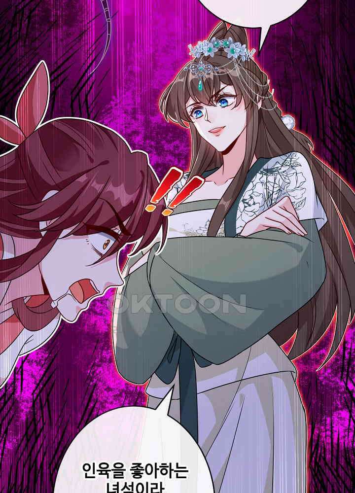 광비: 뚱보 악녀로 환생한 특수요원 067 9