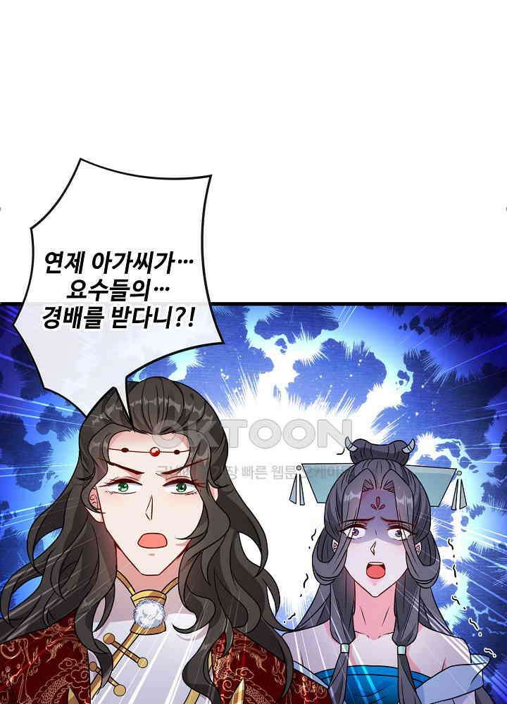 광비: 뚱보 악녀로 환생한 특수요원 069 2