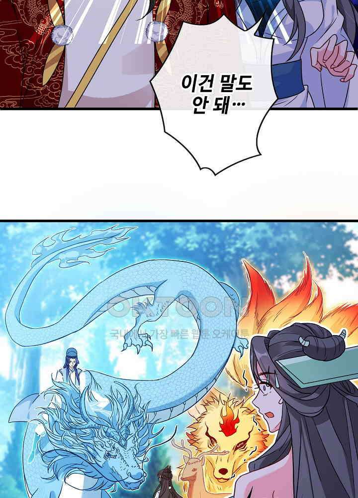 광비: 뚱보 악녀로 환생한 특수요원 069 3