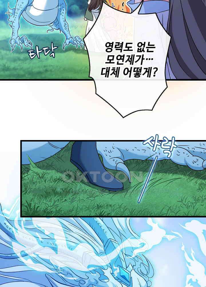 광비: 뚱보 악녀로 환생한 특수요원 069 4