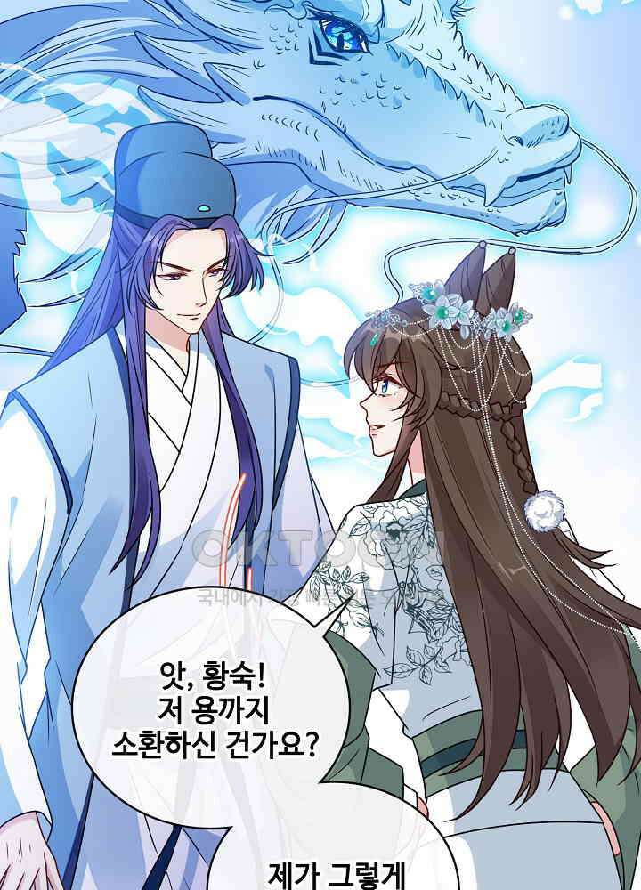 광비: 뚱보 악녀로 환생한 특수요원 069 5