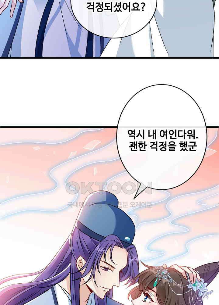 광비: 뚱보 악녀로 환생한 특수요원 069 6