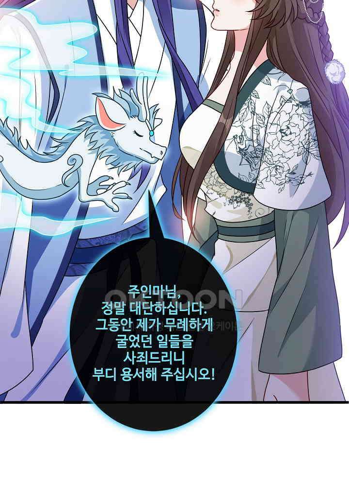 광비: 뚱보 악녀로 환생한 특수요원 069 7
