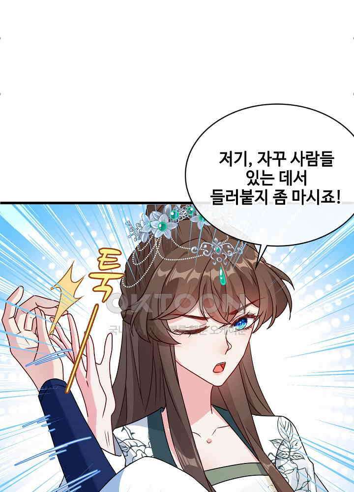 광비: 뚱보 악녀로 환생한 특수요원 069 8