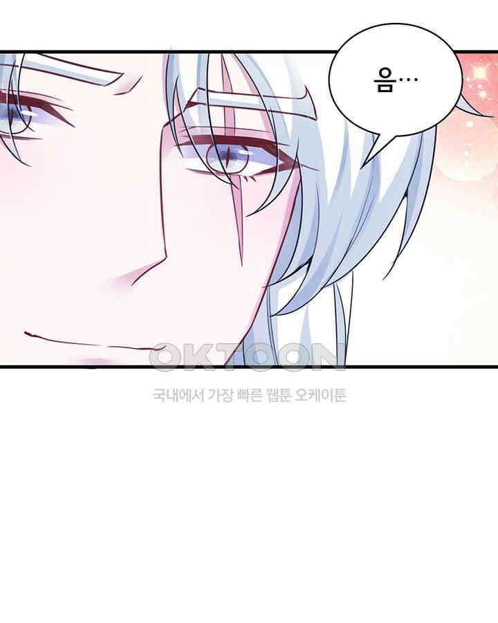 나만 보면 살랑살랑 273화 15