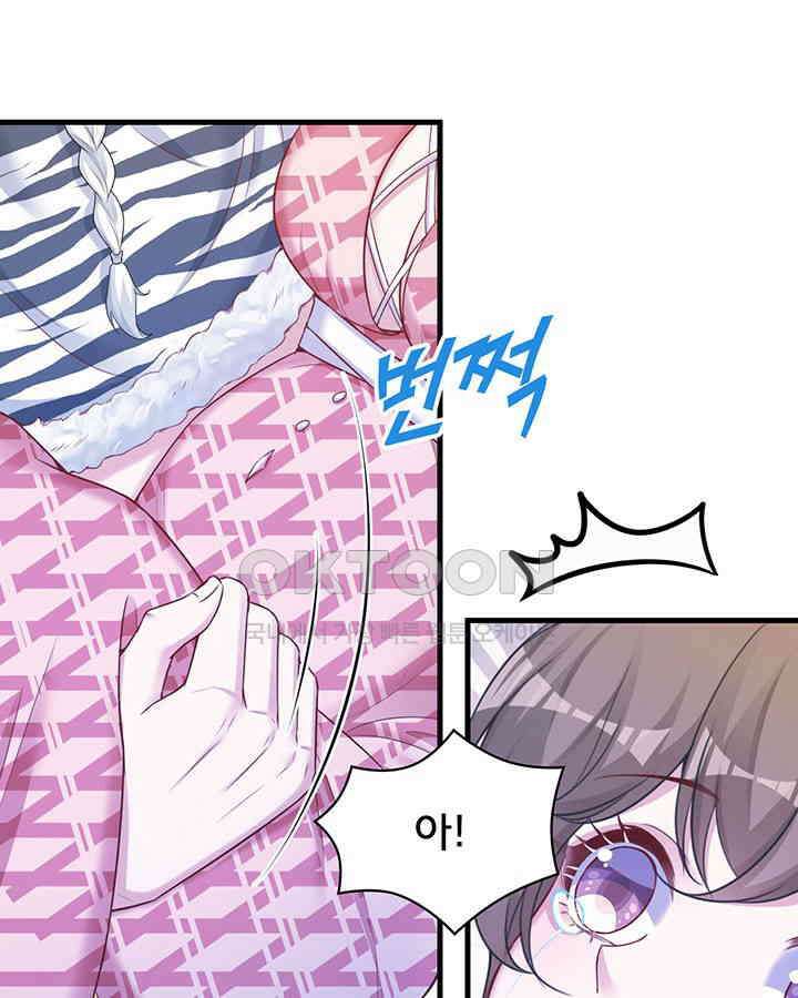 나만 보면 살랑살랑 273화 16