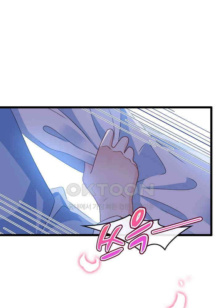 광비: 뚱보 악녀로 환생한 특수요원 074 1