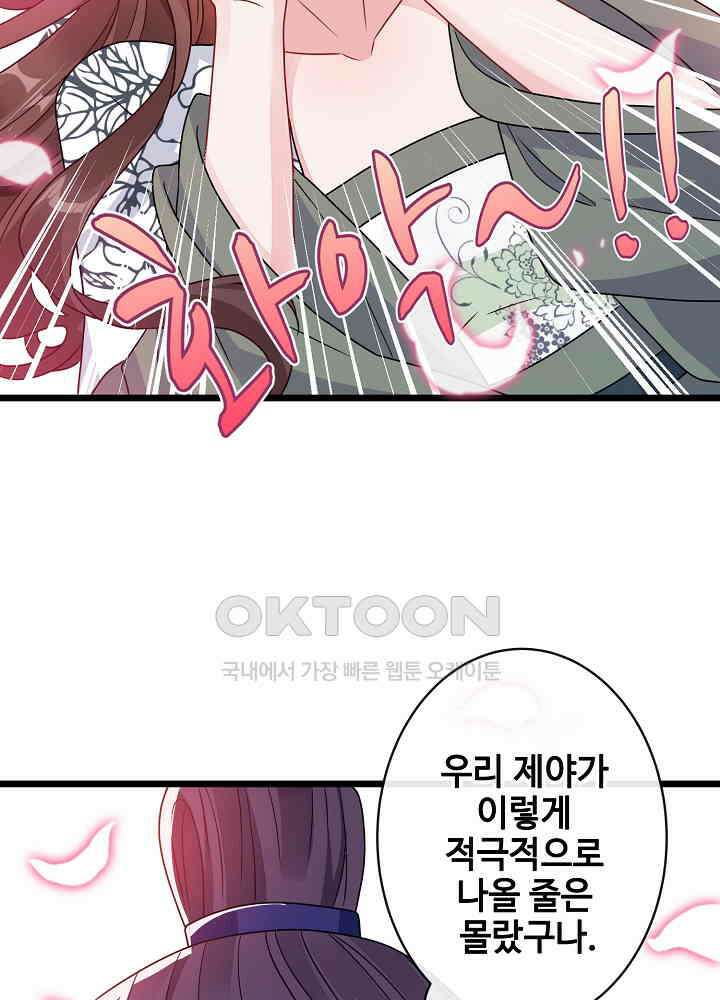 광비: 뚱보 악녀로 환생한 특수요원 074 6