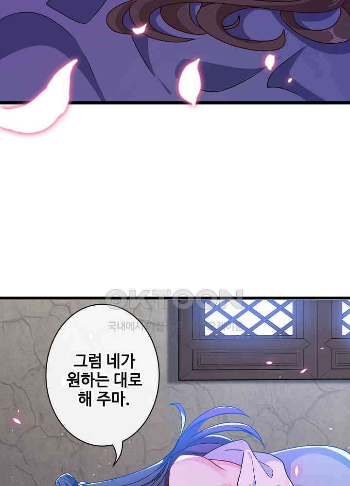 광비: 뚱보 악녀로 환생한 특수요원 074 8