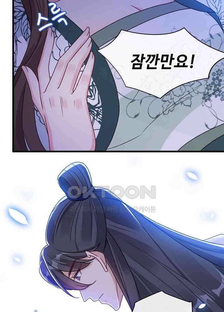 광비: 뚱보 악녀로 환생한 특수요원 074 10