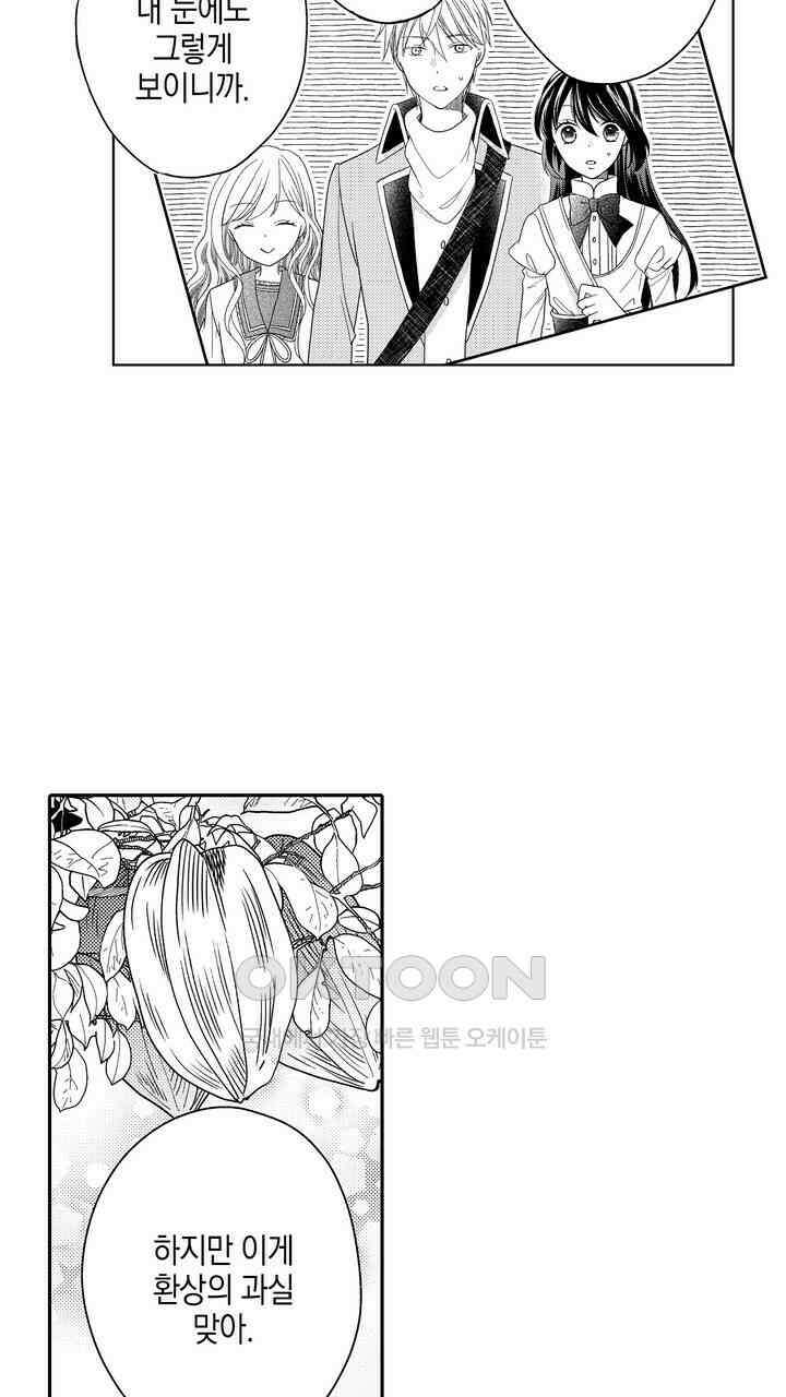 파멸 엔딩뿐인 악역영애, 맛있는 요리를 만들며 지내겠습니다. 19화 3