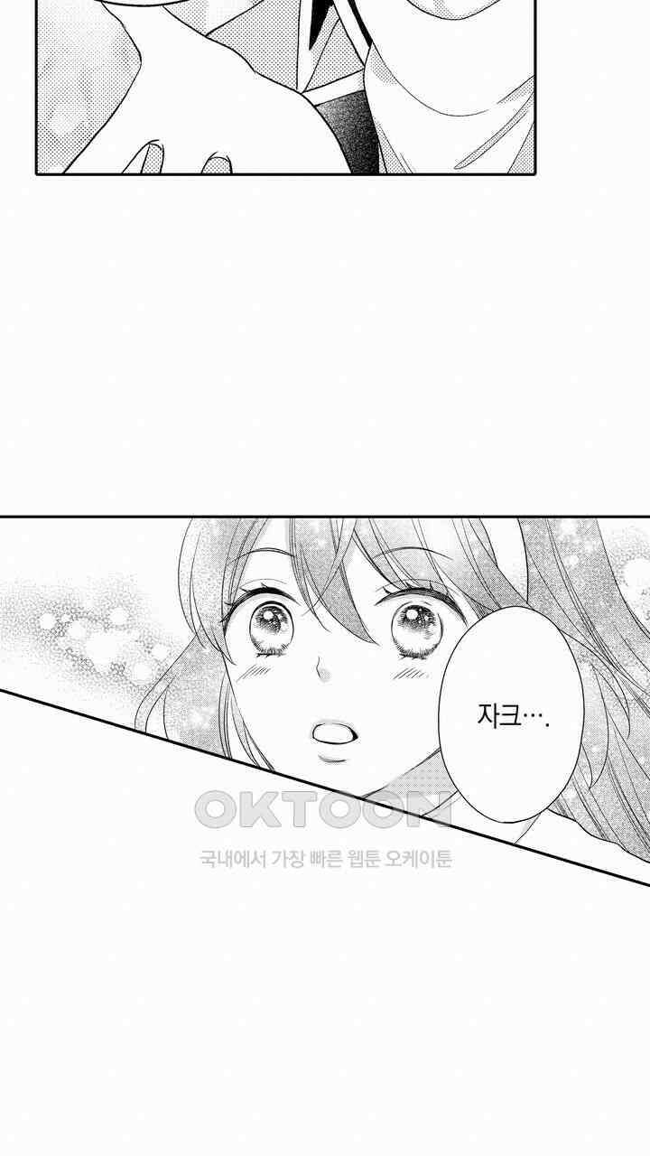 파멸 엔딩뿐인 악역영애, 맛있는 요리를 만들며 지내겠습니다. 19화 9