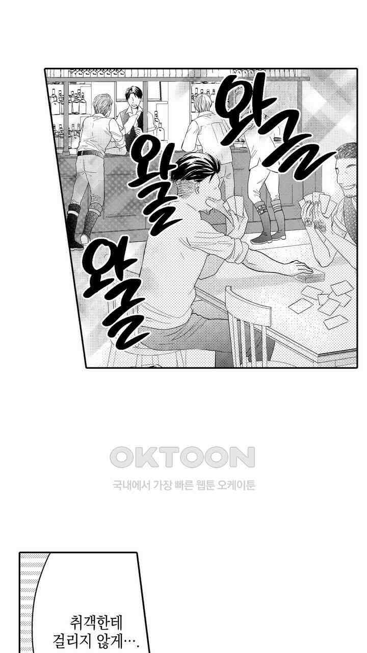 파멸 엔딩뿐인 악역영애, 맛있는 요리를 만들며 지내겠습니다. 21화 9