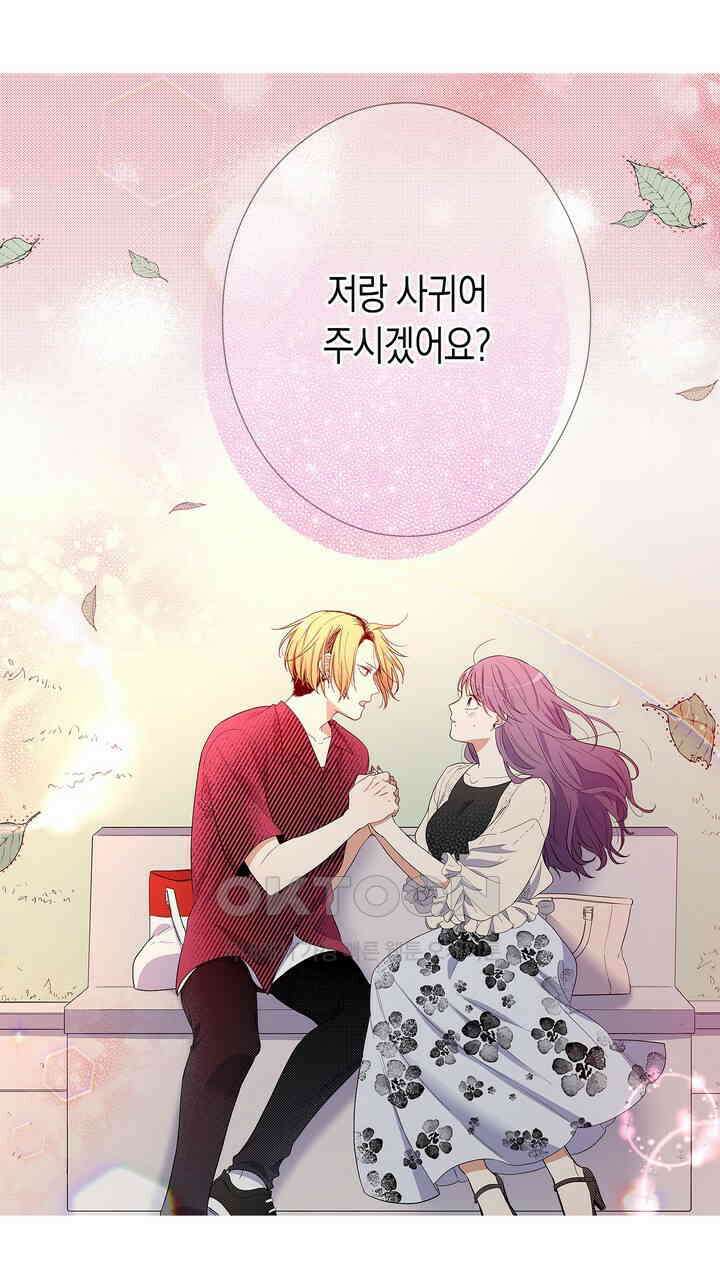 귀신 상사를 두근거리게 하고 싶어 24화 3
