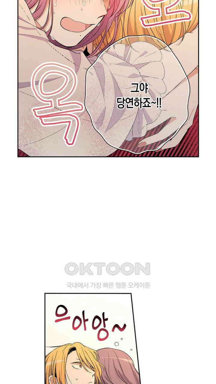 귀신 상사를 두근거리게 하고 싶어 24화 7