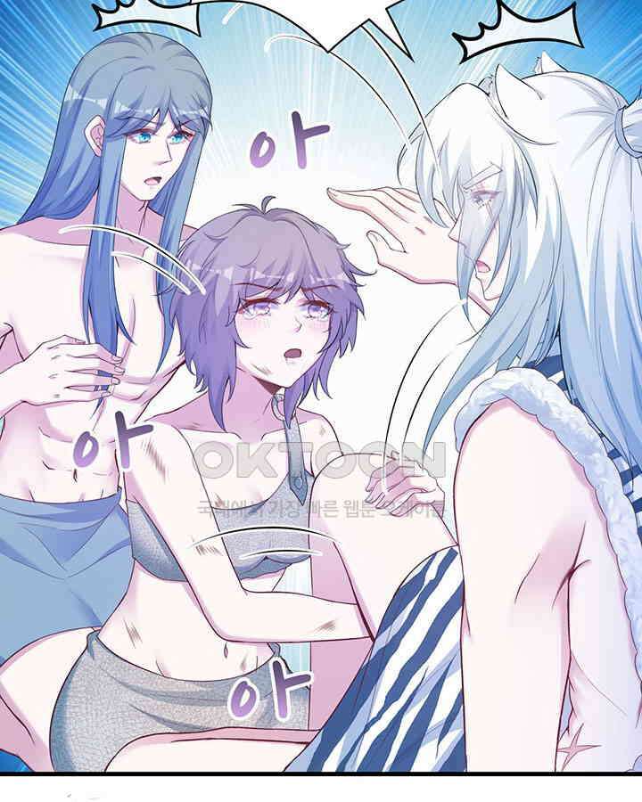 나만 보면 살랑살랑 282화 4