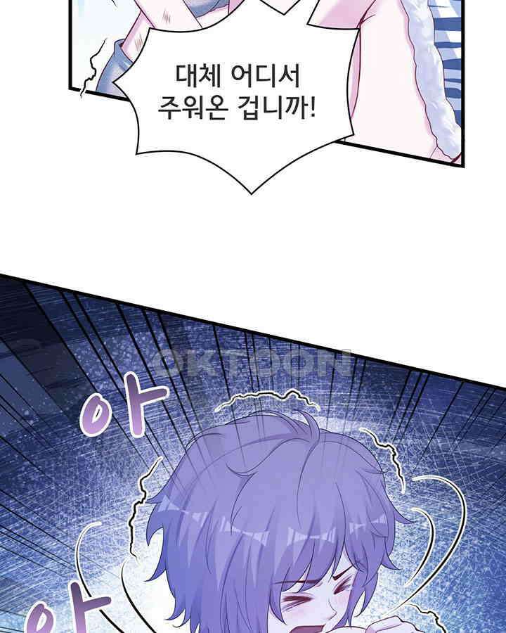 나만 보면 살랑살랑 282화 7