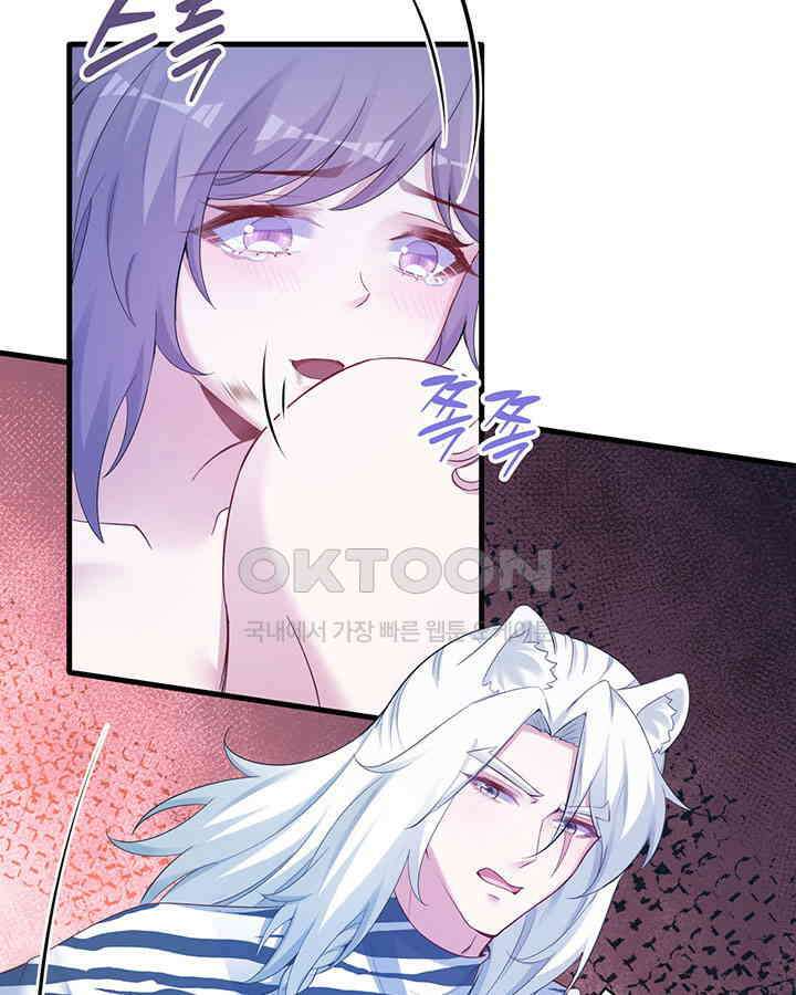 나만 보면 살랑살랑 282화 9