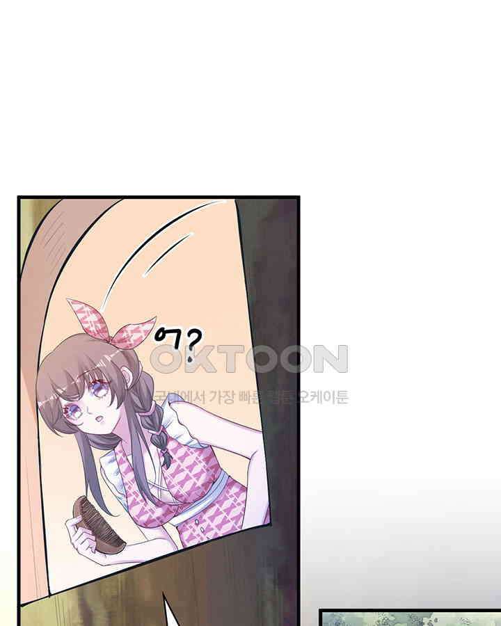 나만 보면 살랑살랑 282화 11