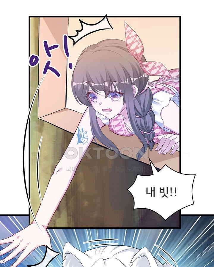 나만 보면 살랑살랑 282화 15