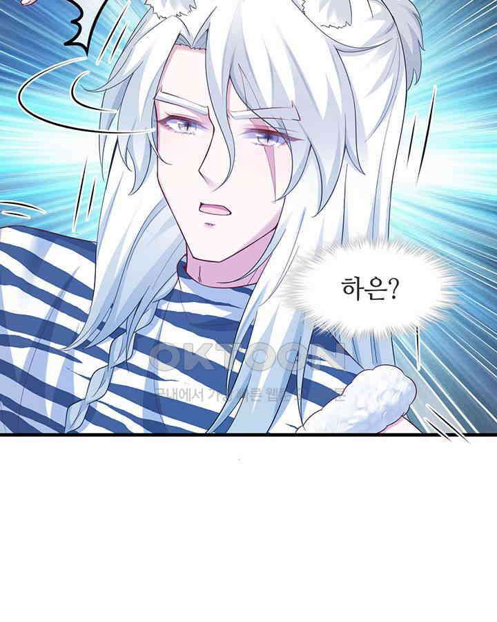 나만 보면 살랑살랑 282화 16
