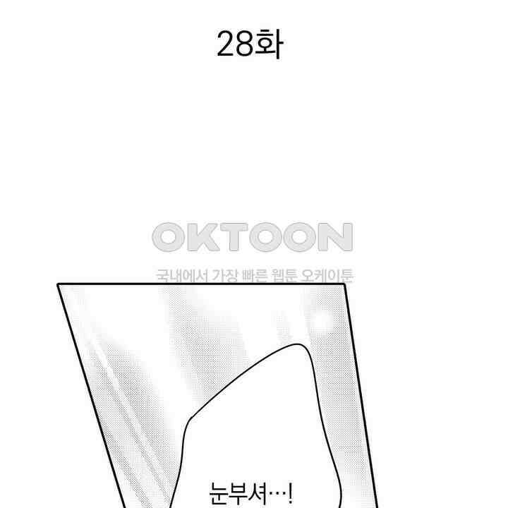 파멸 엔딩뿐인 악역영애, 맛있는 요리를 만들며 지내겠습니다. 28화 2