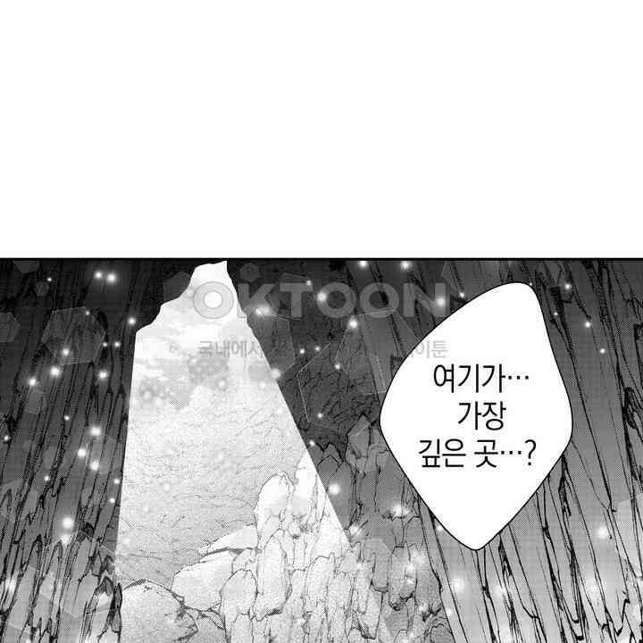 파멸 엔딩뿐인 악역영애, 맛있는 요리를 만들며 지내겠습니다. 28화 6