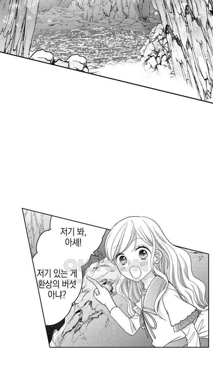 파멸 엔딩뿐인 악역영애, 맛있는 요리를 만들며 지내겠습니다. 28화 7