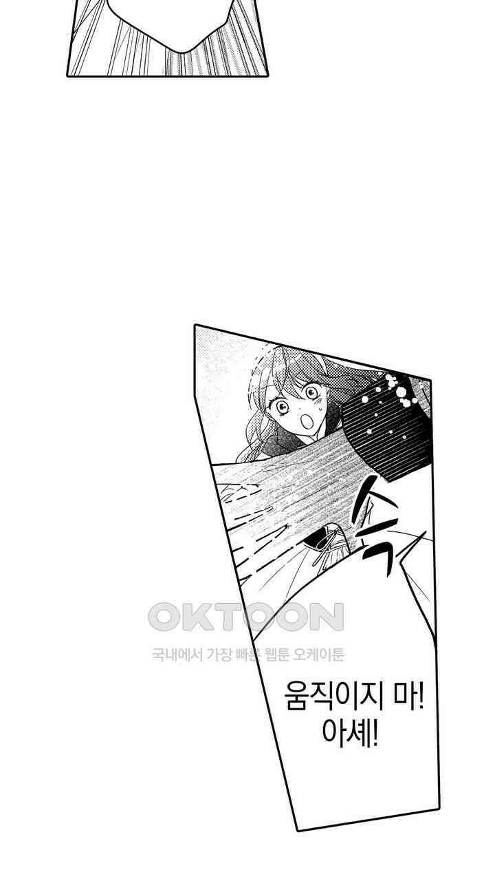 파멸 엔딩뿐인 악역영애, 맛있는 요리를 만들며 지내겠습니다. 28화 9