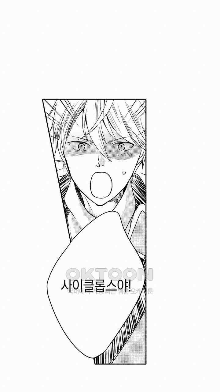 파멸 엔딩뿐인 악역영애, 맛있는 요리를 만들며 지내겠습니다. 28화 11