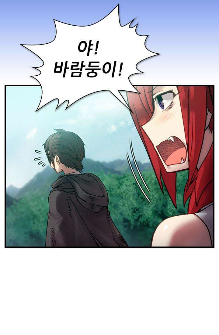 알테르:리얼월드 52화. 수상한 의뢰 9 7