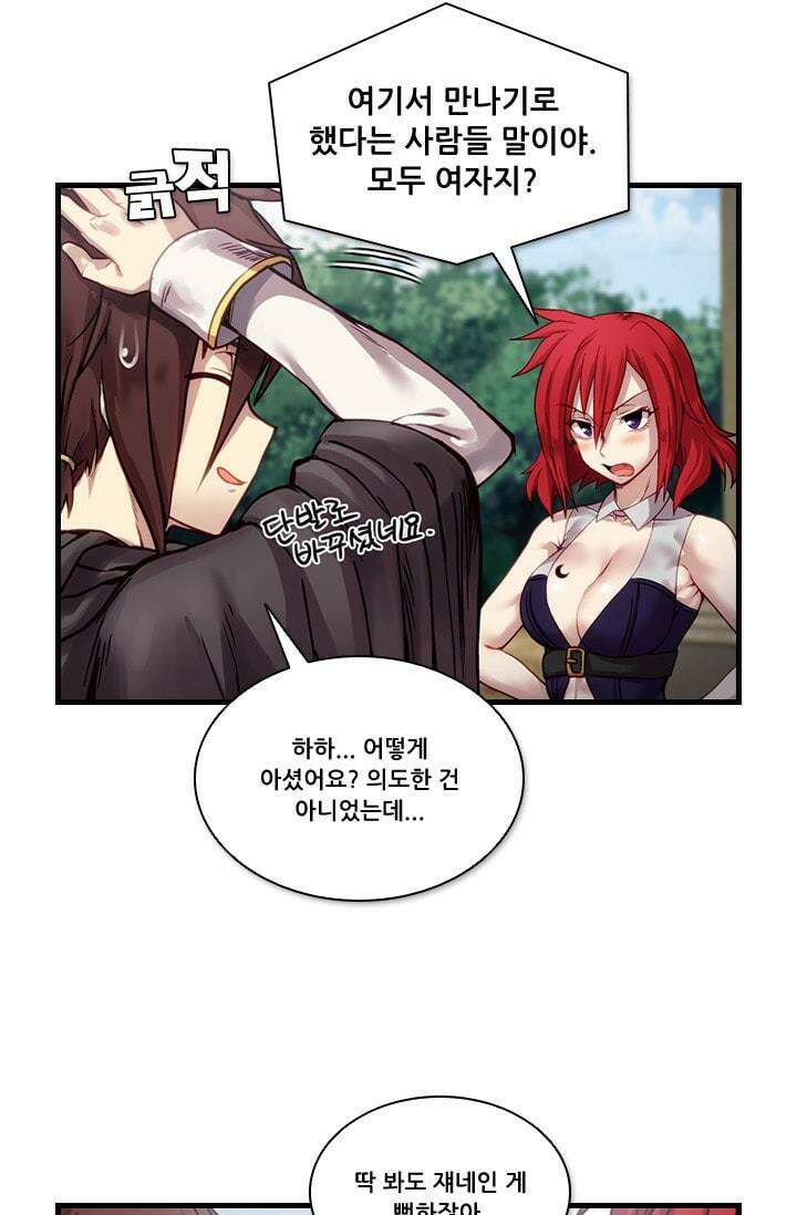 알테르:리얼월드 52화. 수상한 의뢰 9 8
