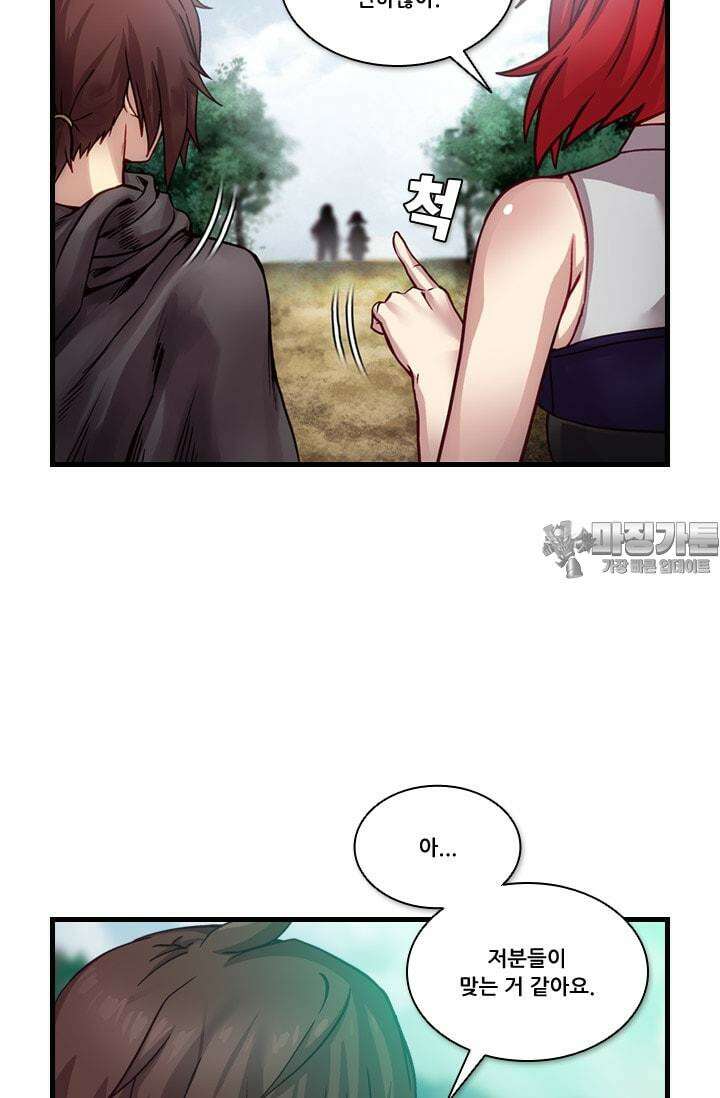 알테르:리얼월드 52화. 수상한 의뢰 9 9