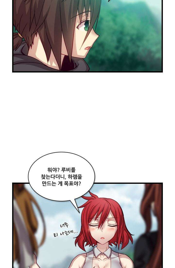 알테르:리얼월드 52화. 수상한 의뢰 9 10