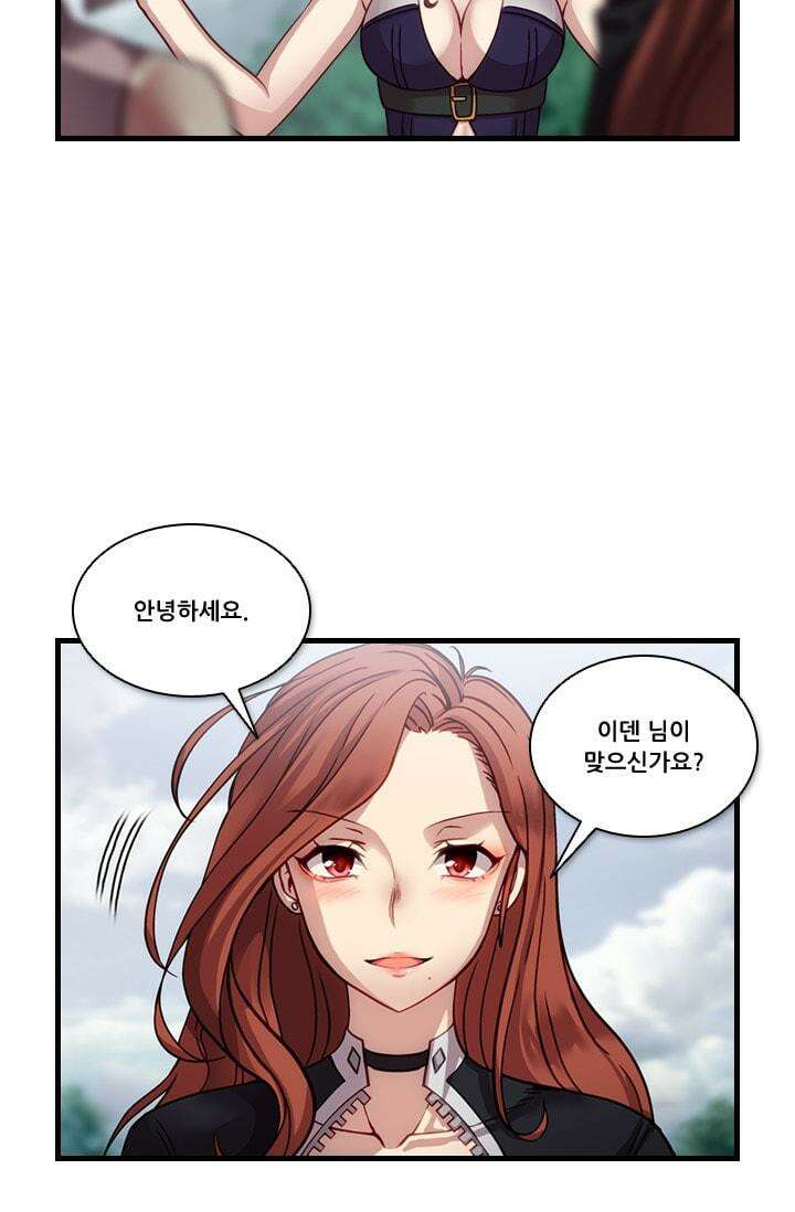 알테르:리얼월드 52화. 수상한 의뢰 9 11