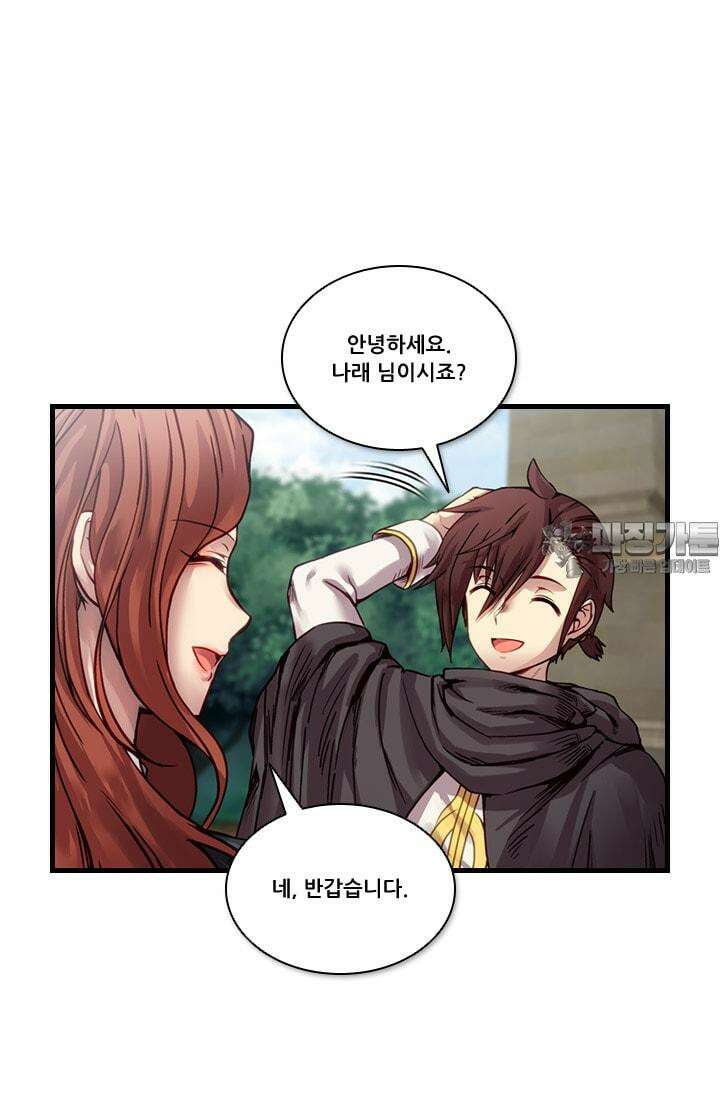 알테르:리얼월드 52화. 수상한 의뢰 9 12