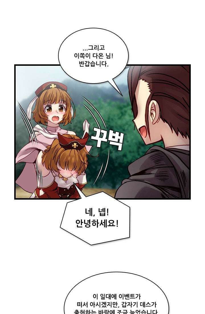알테르:리얼월드 52화. 수상한 의뢰 9 13