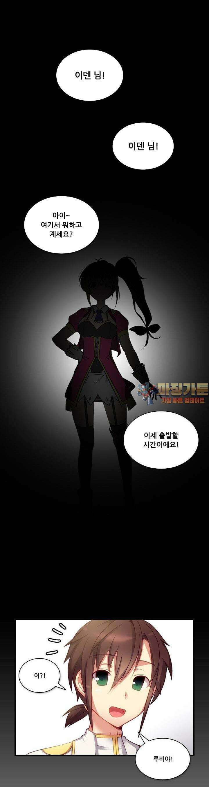 알테르:리얼월드 53화. 몰이사냥 1 1