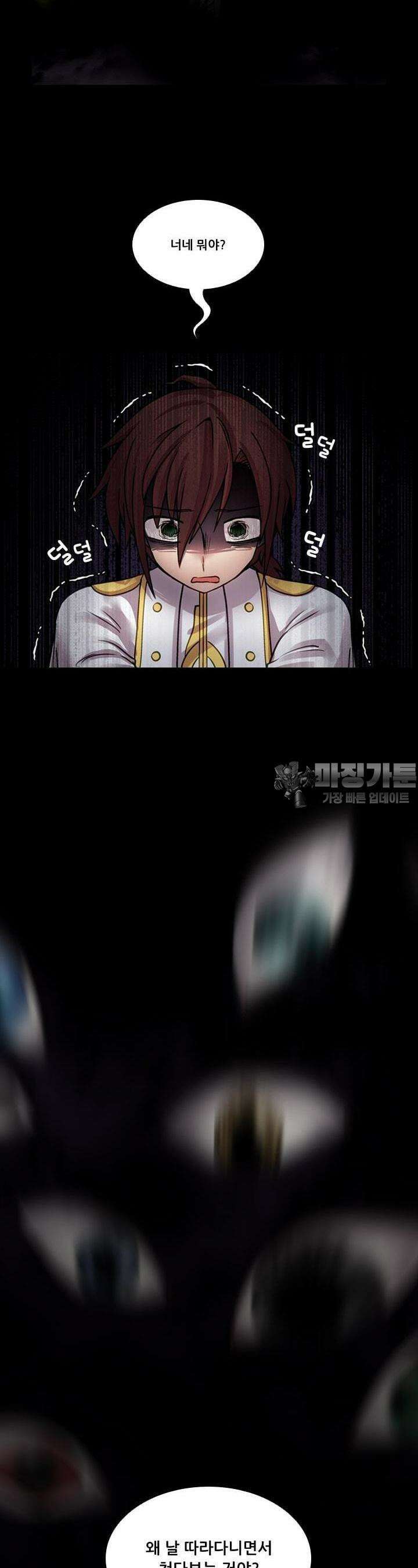 알테르:리얼월드 53화. 몰이사냥 1 5