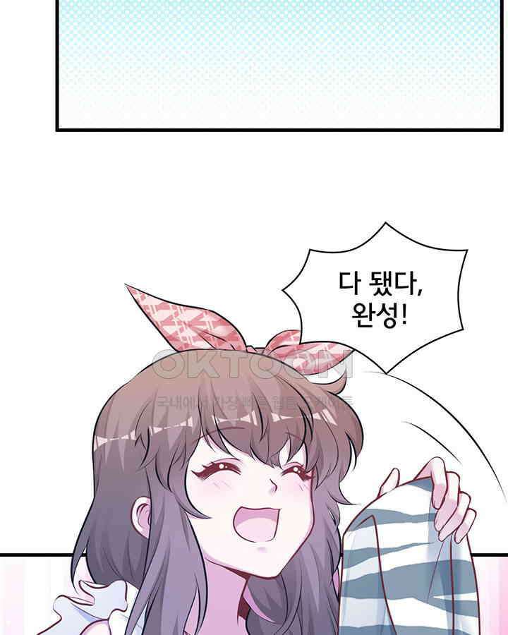 나만 보면 살랑살랑 289화 12
