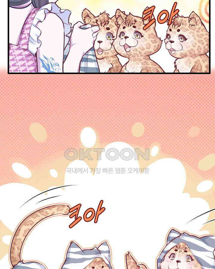 나만 보면 살랑살랑 289화 14